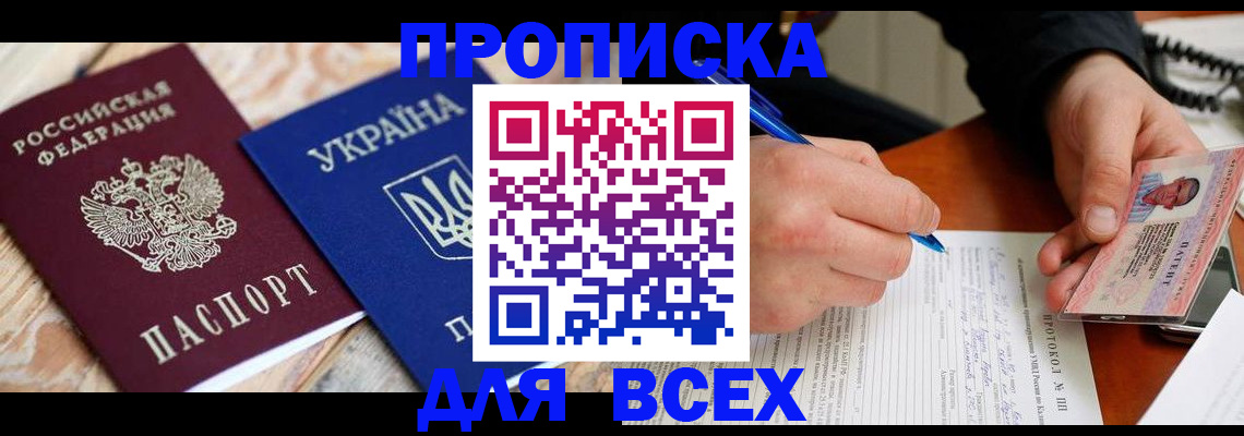 регистрация в Дагестане