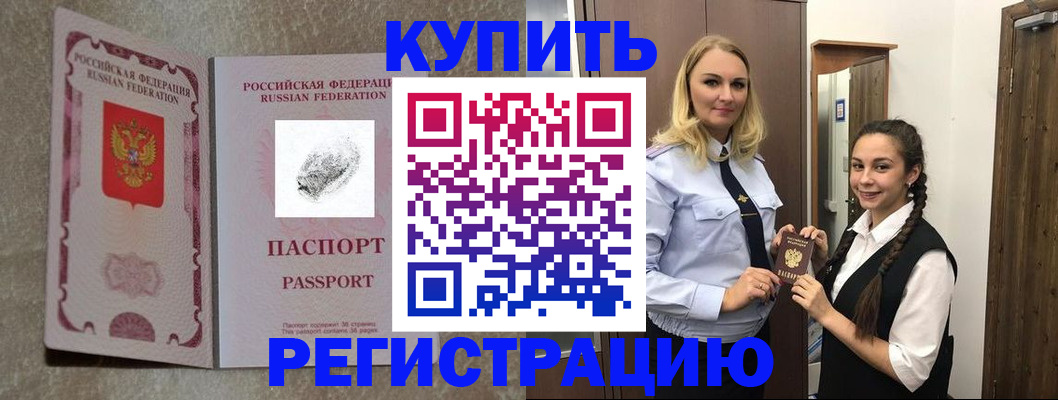 временная регистрация для школы в Дагестане