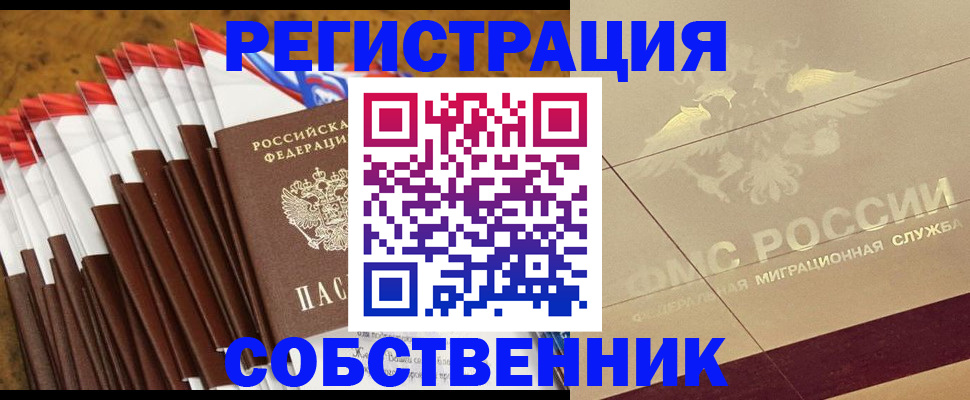 временная прописка в Дагестане