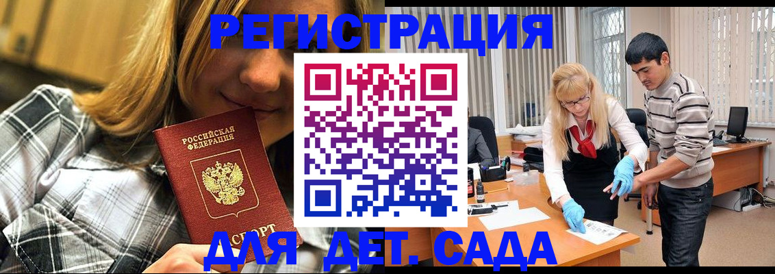 прописка 2025 в Дагестане