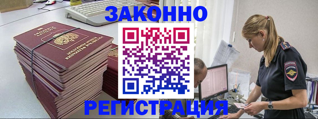 прописка в Дагестане